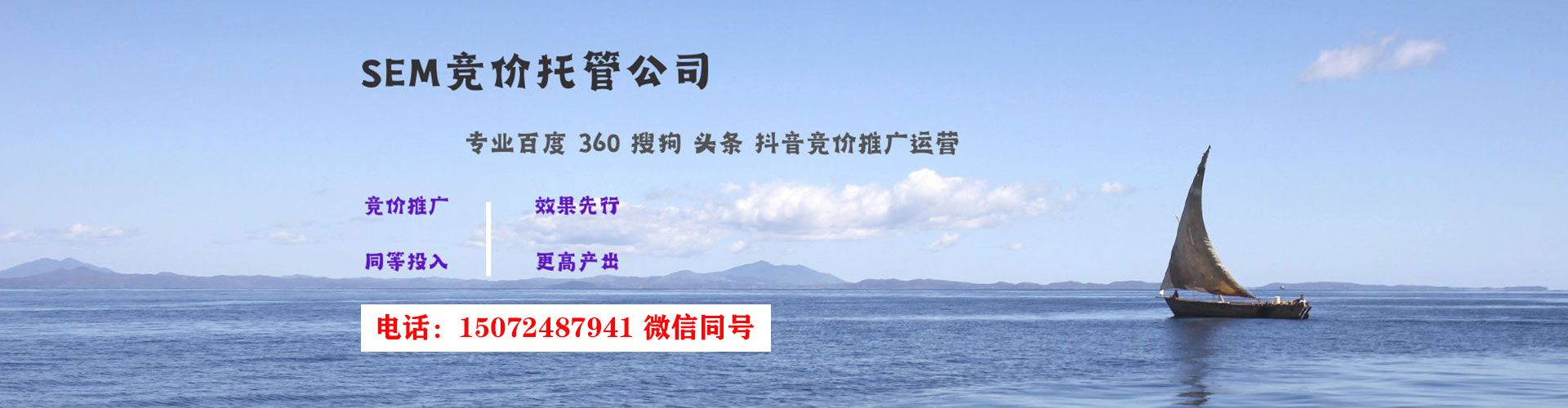 中正百度竞价代理